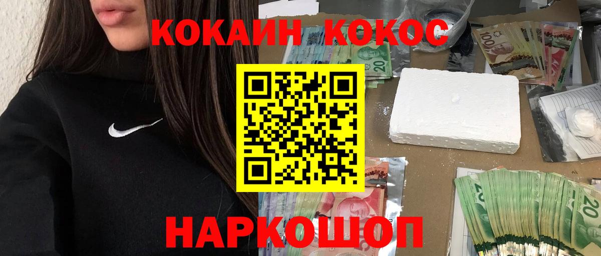 КОКАИН Перу Еманжелинск