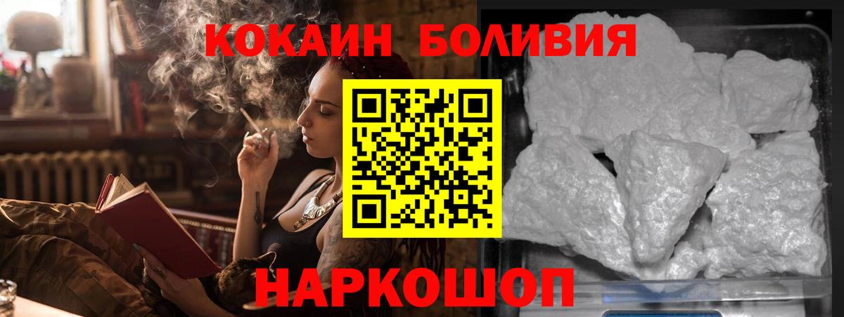 Еманжелинск  купить наркотики цена  Вход с VPN  КОКАИН FishScale  КОКАИН 98%  КОКАИН 