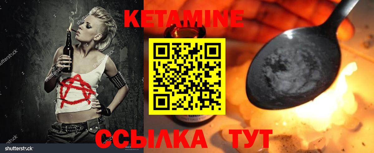 Кетамин ketamine  блэк спрут зеркало  Еманжелинск  Вход с VPN 