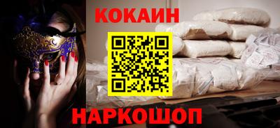 кокаин Кунгур