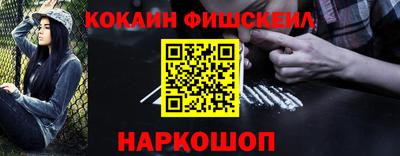 кокаин Кунгур