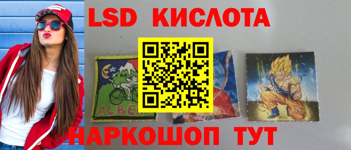 Лсд 25 экстази кислота  ЛСД экстази кислота  Еманжелинск  Вход с VPN 