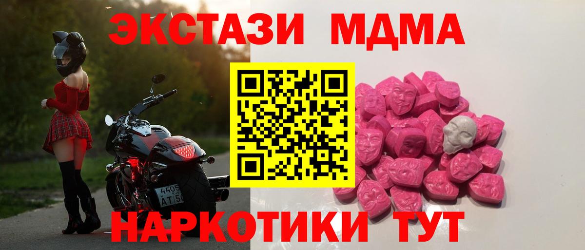 MDMA кристаллы  Вход с VPN  Еманжелинск  МДМА кристаллы 