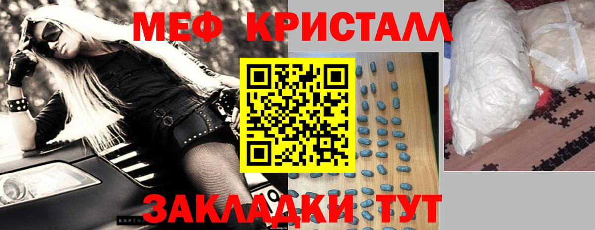 Меф мука Еманжелинск