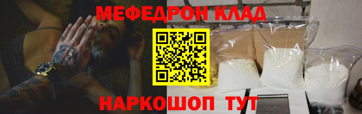 Меф  Меф мука  Еманжелинск  Вход с VPN  МЯУ-МЯУ mephedrone 