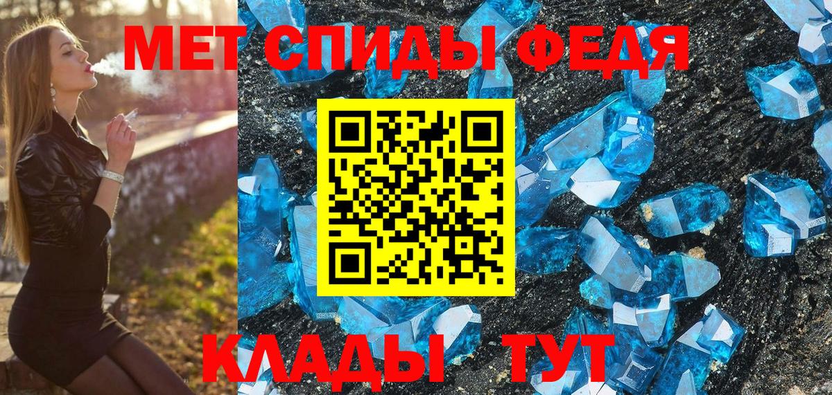 Метамфетамин пудра Еманжелинск