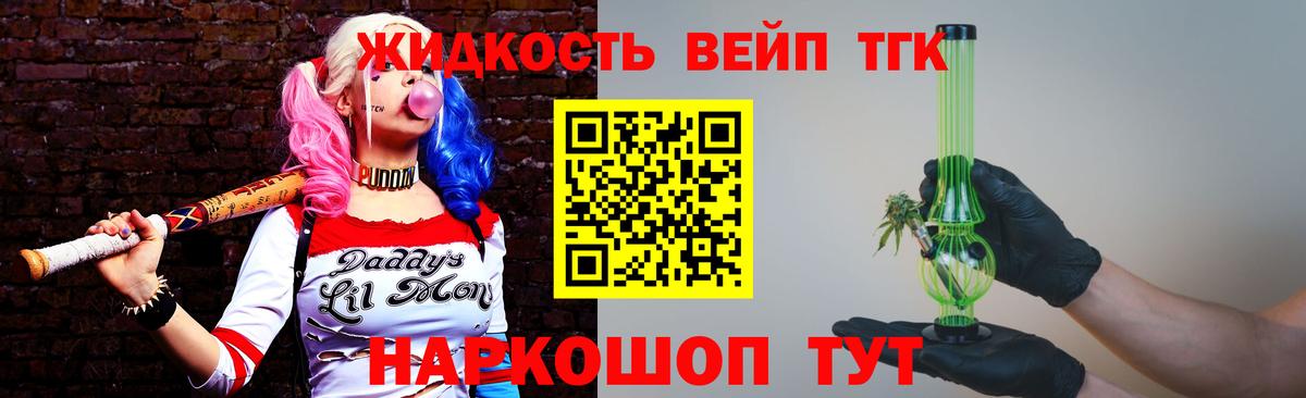 Дистиллят ТГК THC oil Еманжелинск